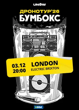 London: Boombox