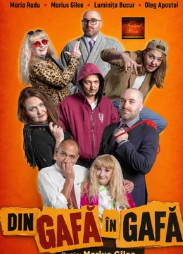 Din gafă în gafă