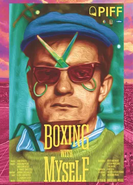 Bistrița: Boxing with myself (2023) - proiecţie de film PIFF + filme din arhiva Ion Grigorescu + Q&A