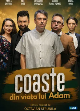 Coaste din viața lui Adam