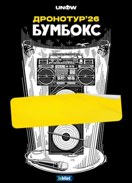 Turneu Boombox