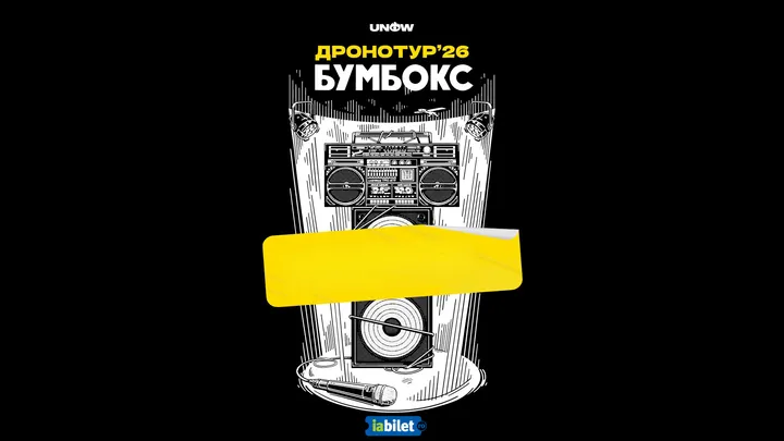 Turneu Boombox